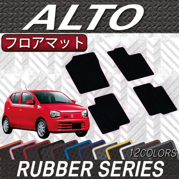 スズキ（SUZUKI） アルト HA36系 MT車 VP車 フロアマット (ラバー