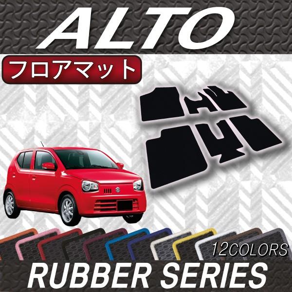 スズキ HA36 アルト フロアバー スズキ（SUZUKI） アルト HA36S フロアマット (ラバー) : FJ CRAFT