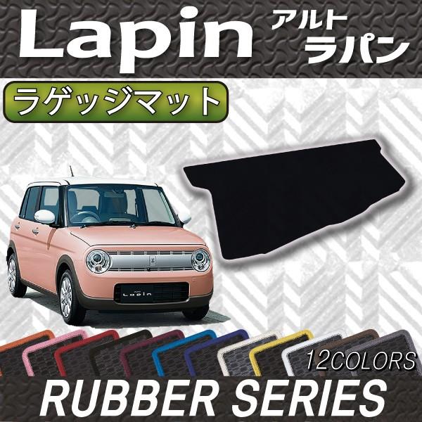 ラパン フロアマット ラバー(自動車用フロアマット)の商品一覧 ...