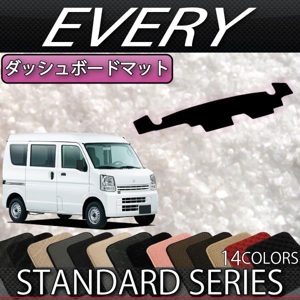 スズキ（SUZUKI） エブリイ DA17V DA18V ダッシュボードマット