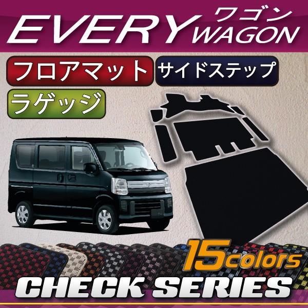 スズキ（SUZUKI） エブリイ ワゴン DA17W DA18W フロアマット ラゲッジ