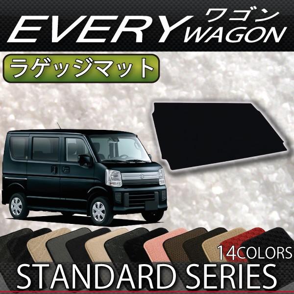 スズキ（SUZUKI） エブリイ ワゴン DA17W DA18W ラゲッジマット