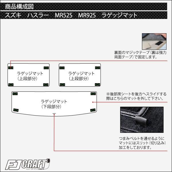 スズキ 新型 ハスラー MR52S MR92S ラゲッジマット (ラバー