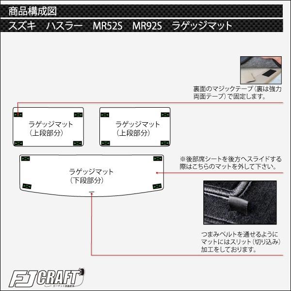 スズキ 新型 ハスラー MR52S MR92S ラゲッジマット (ラバー)｜fujimoto-youhin｜03