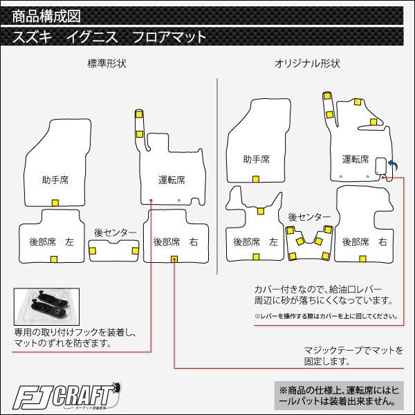 スズキ イグニス FF21S フロアマット (ラバー) スズキ IGNIS イグニス 