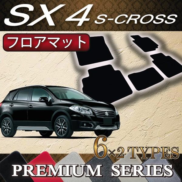 スズキ SX4 Sクロス フロアマット (プレミアム)｜fujimoto-youhin