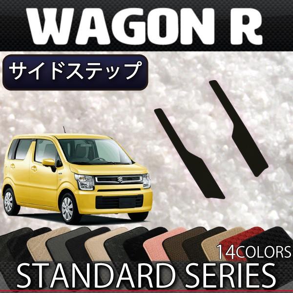 スズキ（SUZUKI） 新型 ワゴンR MH35S MH55S MH85S MH95S サイド