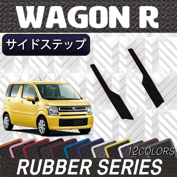 スズキ（SUZUKI） 新型 ワゴンR MH35S MH55S MH85S MH95S サイド