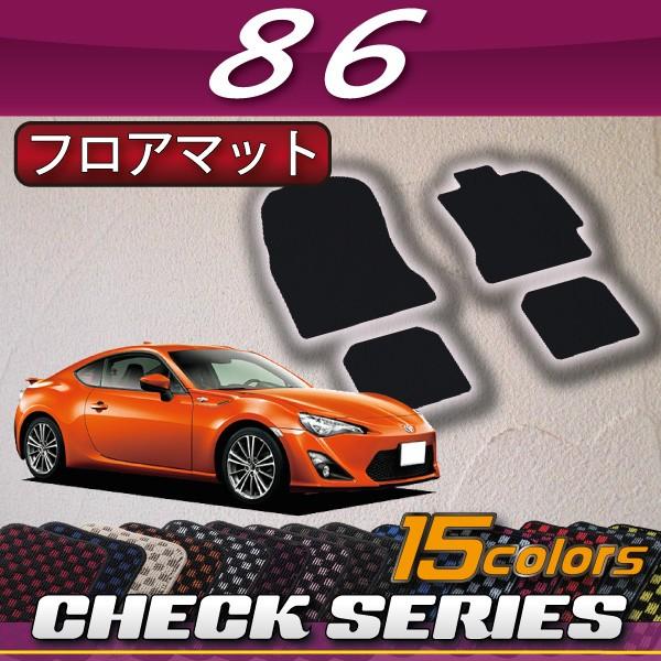 トヨタ（TOYOTA） 86 ZN6 AT MT フロアマット (チェック) : FJ CRAFT