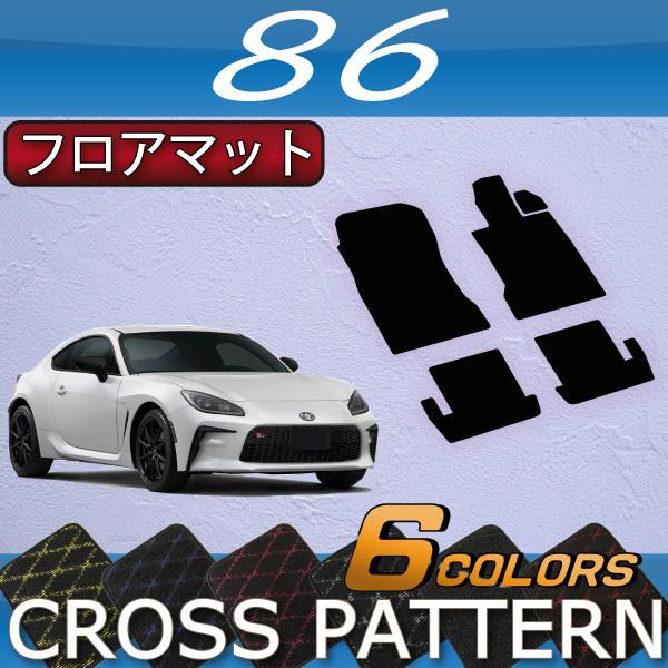 トヨタ（TOYOTA） 新型 86 ZN8 フロアマット (クロス) : FJ CRAFT 