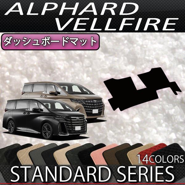 トヨタ（TOYOTA） 新型 アルファード ヴェルファイア 40系 ダッシュ