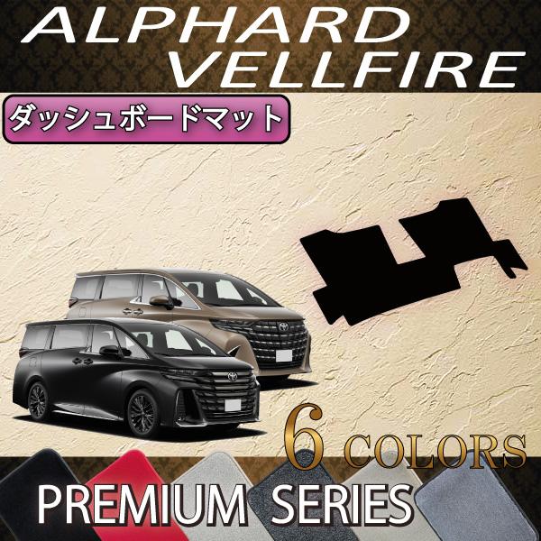 トヨタ（TOYOTA） 新型 アルファード ヴェルファイア 40系 ダッシュ