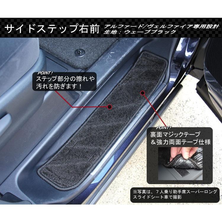 トヨタ（TOYOTA） アルファード ヴェルファイア 30系 フロアマット