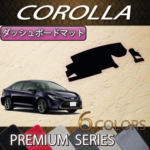 トヨタ（TOYOTA） 新型 カローラ 210系 ダッシュボードマット