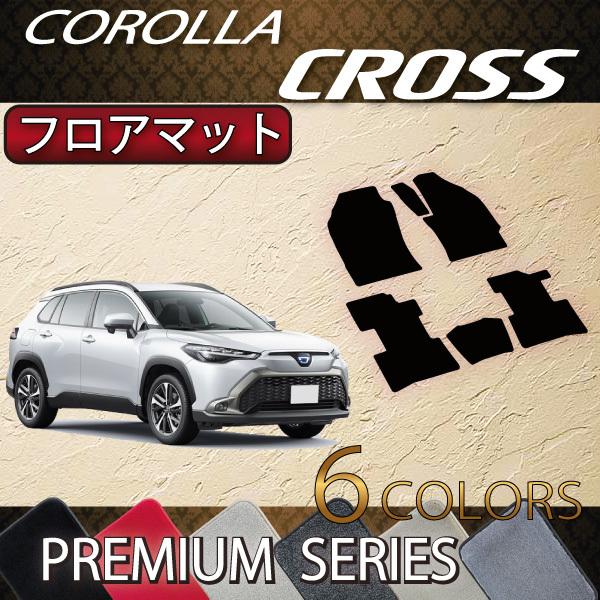 トヨタ 新型 カローラクロス 10系 フロアマット (プレミアム) の商品画像