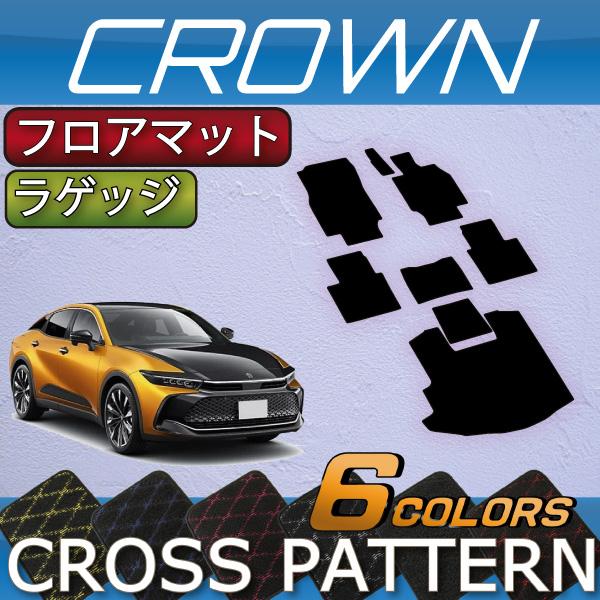 トヨタ 新型 クラウン クロスオーバー 35系 フロアマット ラゲッジ 