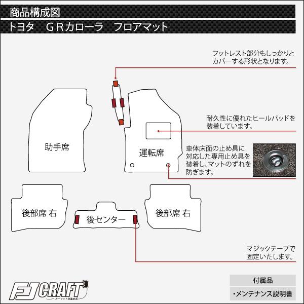 トヨタ 新型 GRカローラ GZ系 フロアマット ラゲッジマット (チェック)｜fujimoto-youhin｜06