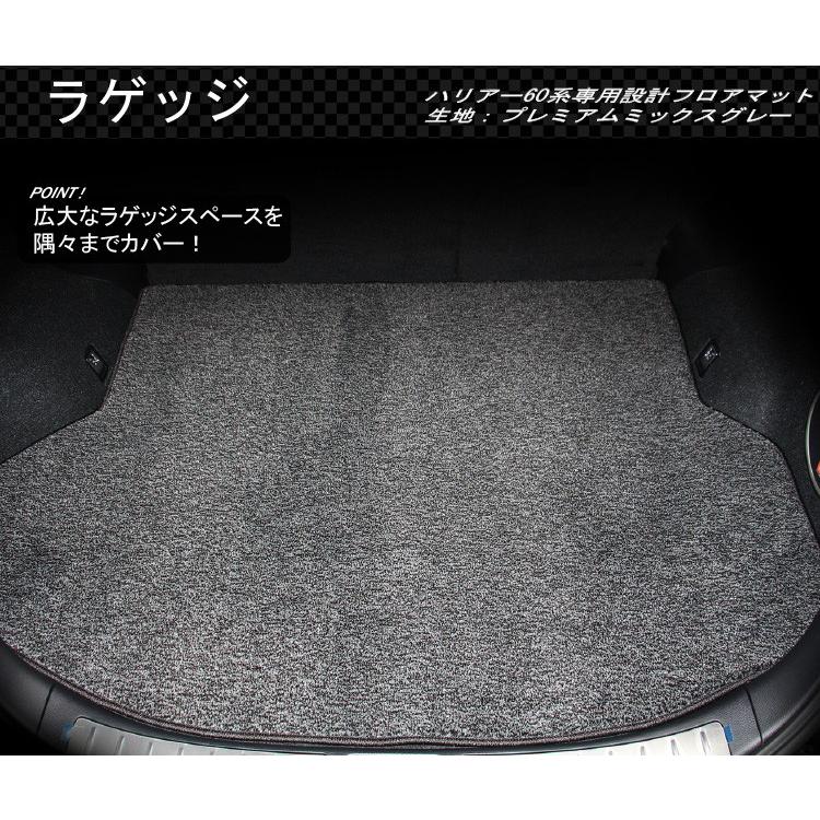 トヨタ（TOYOTA） ハリアー (後期モデル対応) 60系 ラゲッジマット