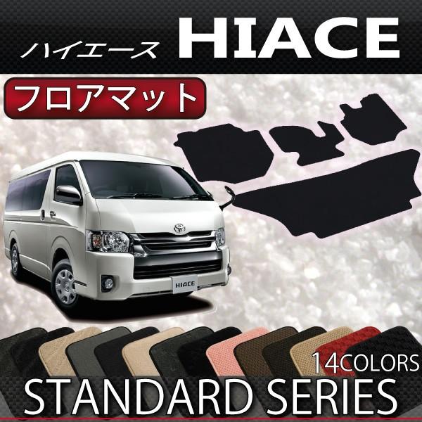 トヨタ（TOYOTA） ハイエース レジアスエース 200系 (バン) フロア