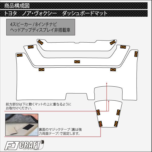 トヨタ 新型 ノア ヴォクシー 90系 ダッシュボードマット