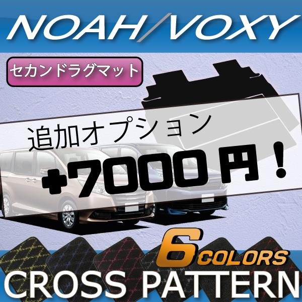 トヨタ ノア ヴォクシー 80系 フロアマット ラゲッジマット サイドステップマット (追加オプション) (クロス)｜fujimoto-youhin｜08