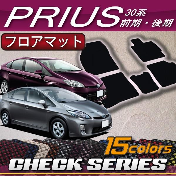 トヨタ（TOYOTA） PRIUS プリウス ZVW30 30系 (前期/後期) フロア