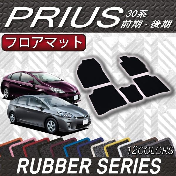 トヨタ（TOYOTA） PRIUS プリウス ZVW30 30系 (前期/後期) フロア