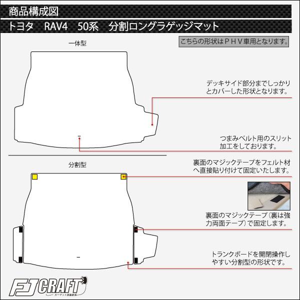 RAV4 分割ロングラゲッジマット imgrc0081940032.jpg