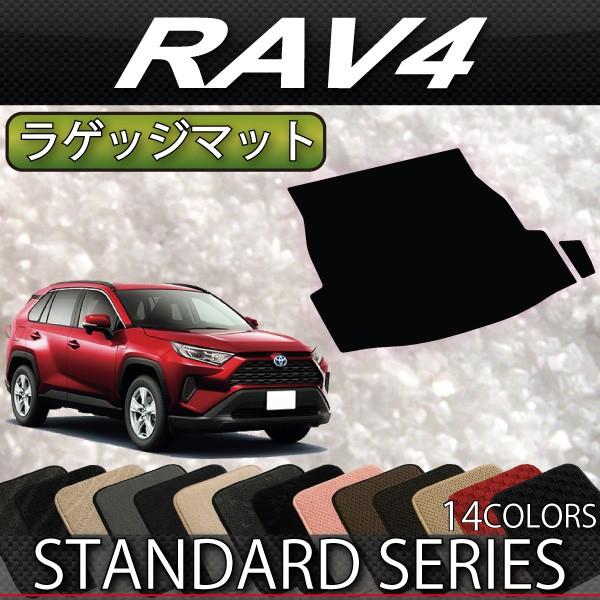 トヨタ（TOYOTA） RAV4 50系 ラゲッジマット (スタンダード) : FJ