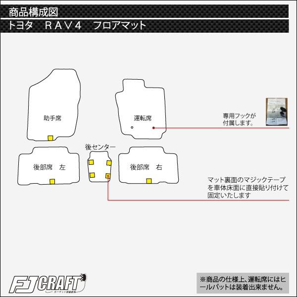 トヨタ RAV4 ACA系 フロアマット (ラバー)｜fujimoto-youhin｜03