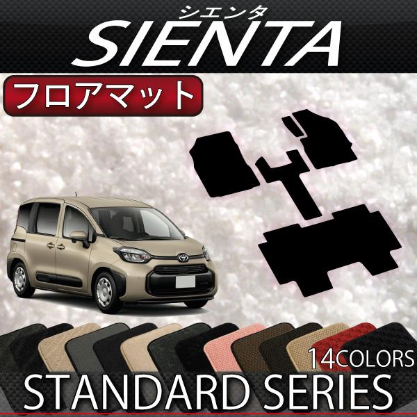 シエンタ10系用　FJクラフト ダッシュボードマット トヨタ（TOYOTA） 新型 シエンタ 10系 15系 5人乗り フロアマット