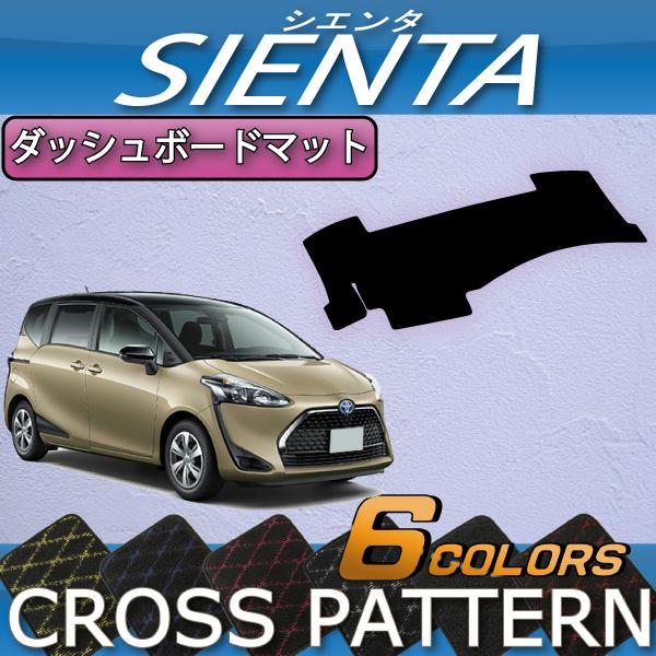 FJ CRAFT シエンタ170 ダッシュボードマット トヨタ（TOYOTA） シエンタ 170系 ダッシュボードマット (クロス) : FJ