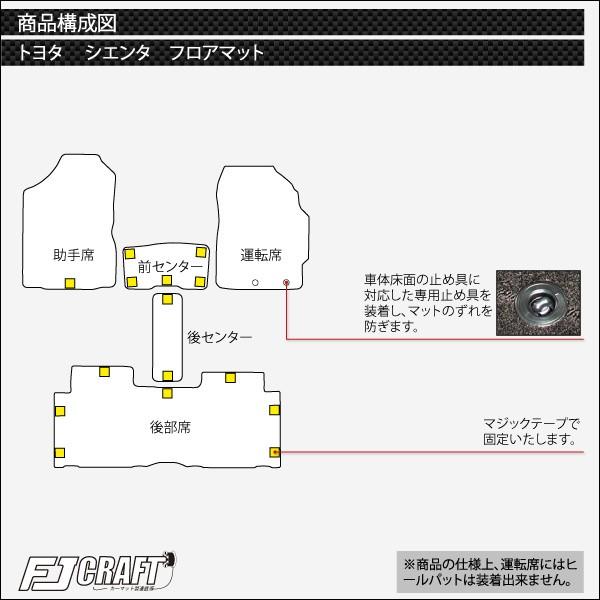 シエンタ 170系 5人乗り フロアマット (ラバー)｜fujimoto-youhin｜03