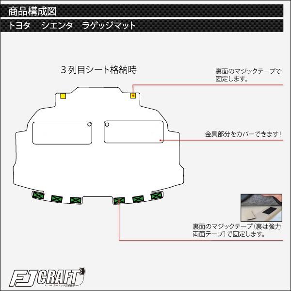 トヨタ シエンタ 170系 フロアマット ラゲッジマット サイドステップマット (ラバー)｜fujimoto-youhin｜04