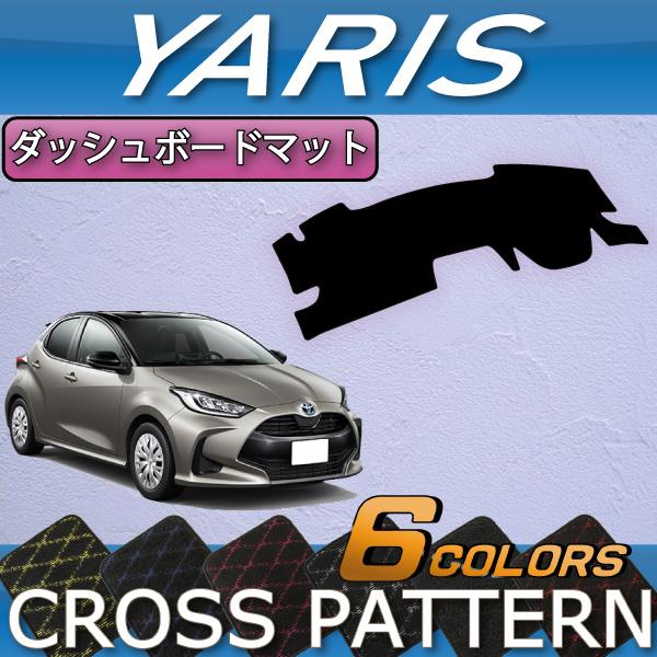 トヨタ 新型 ヤリス 10系 200系 ダッシュボードマット (クロス) TYARIS200DASH06FJ CRAFT 通販