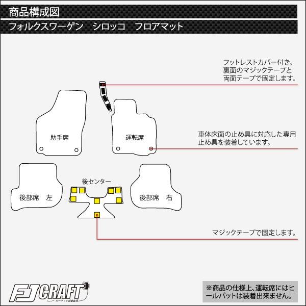 フォルクス ワーゲン シロッコ フロアマット (ラバー)｜fujimoto-youhin｜03