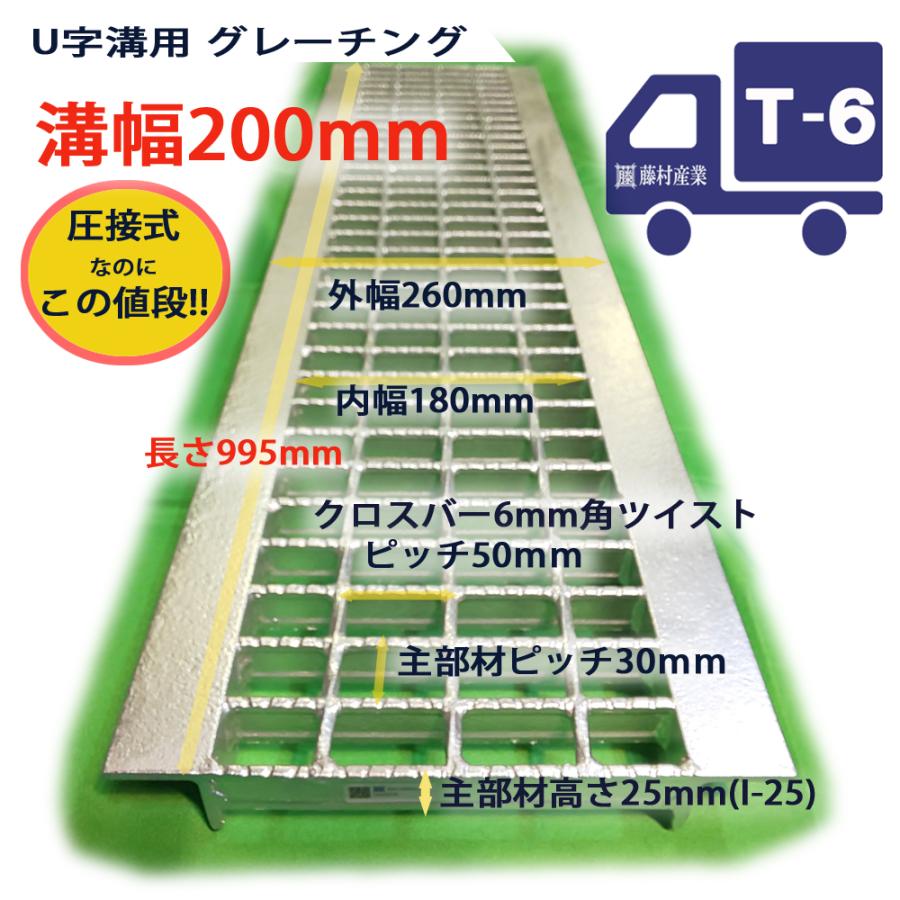 U字溝用 グレーチング 溝蓋 普通目 ノンスリップ 圧接式 溝幅