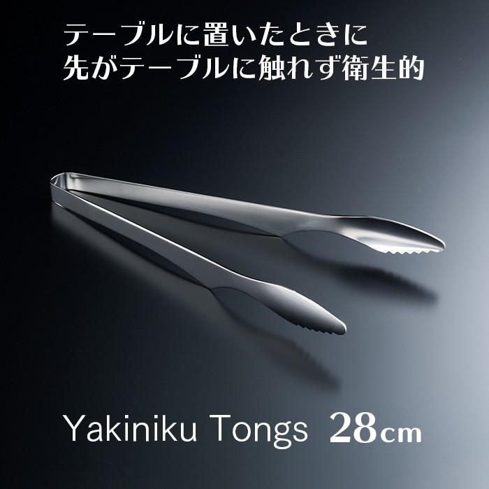 焼肉トング 28cm TKG18-0 ステンレス製 業務用 : イーシザイ
