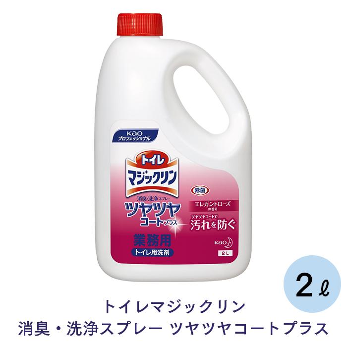 花王 トイレマジックリン 消臭 洗浄スプレー ツヤツヤコートプラス つめかえ用 2l 業務用 イーシザイ マーケット 通販 Yahoo ショッピング