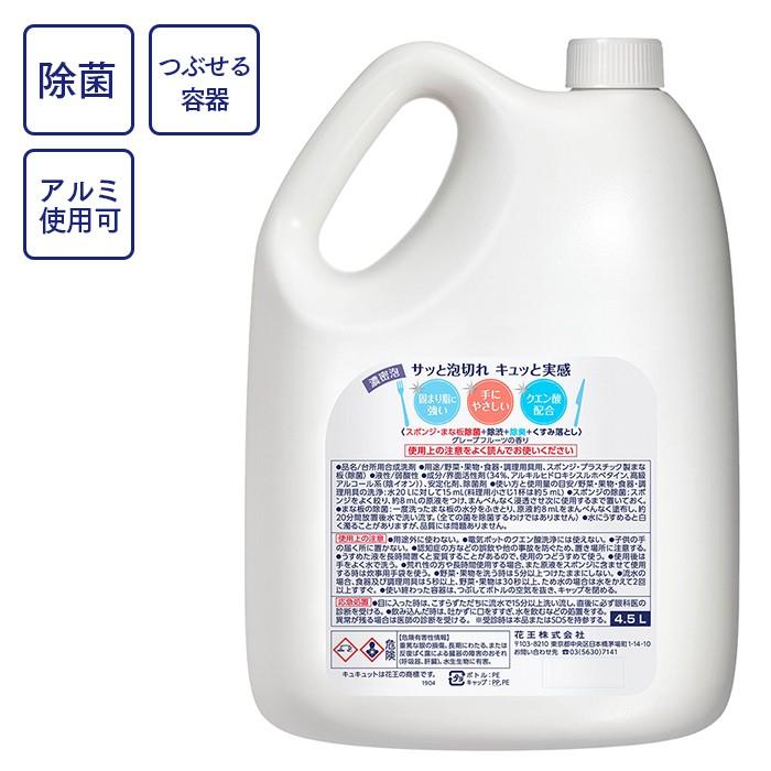 注目の 花王 ワンダフル 4 5l 4本 ケース 食器用洗剤 業務用洗剤 Discoversvg Com