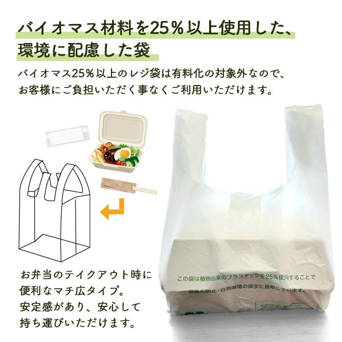 バイオマス 弁当袋 レジ袋 小サイズ Bprl 16 乳白色 100枚 お弁当用手提げ袋 テイクアウト お持ち帰り 業務用 イーシザイ マーケット 通販 Yahoo ショッピング