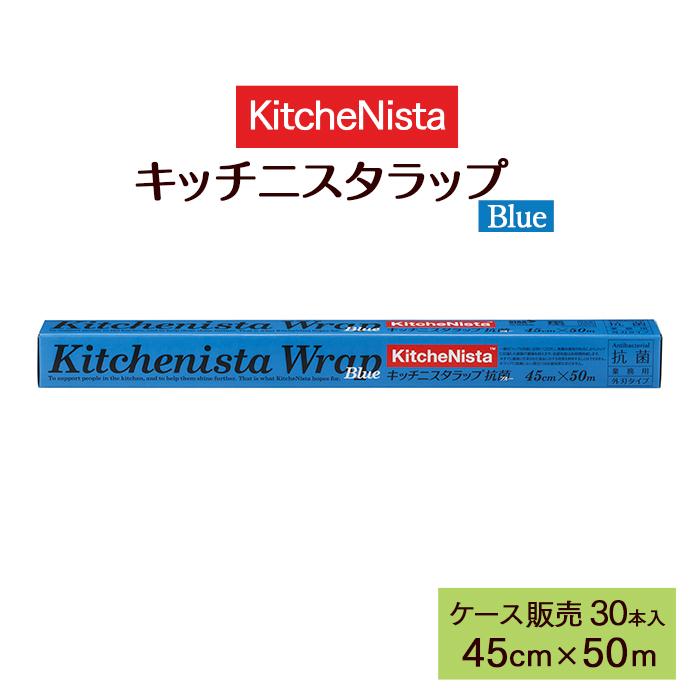 ヒタチラップ　日立ラップ　業務用　60cm×50m　16本セット　まとめ売り