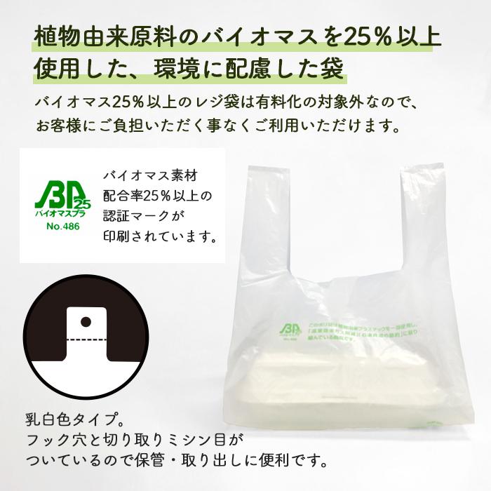 バイオマス レジ袋 GBF20 ランチバッグL 乳白色 エンボス加工 100枚 バイオマスプラスチック 業務用｜fujinamisquare｜02