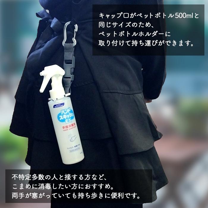 花王 ハンドスキッシュex 携帯用スプレーボトル 手指消毒剤 150ml 指定医薬部外品 日本製 手指消毒液 アルコール 界面活性剤 業務用 イーシザイ マーケット 通販 Yahoo ショッピング