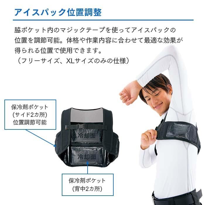 ぱにあいす ヨドバシ.com - アイトス AITOZ アイスベスト（アイスパック4個