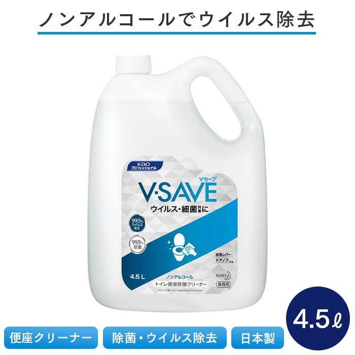 花王 V Save 便座除菌クリーナー 4 5l ノンアルコール 日本製 業務用 イーシザイ マーケット 通販 Yahoo ショッピング