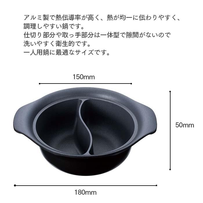 ＵＫ アルミ ミニホットパン 2仕切 一人鍋用 業務用｜fujinamisquare｜03