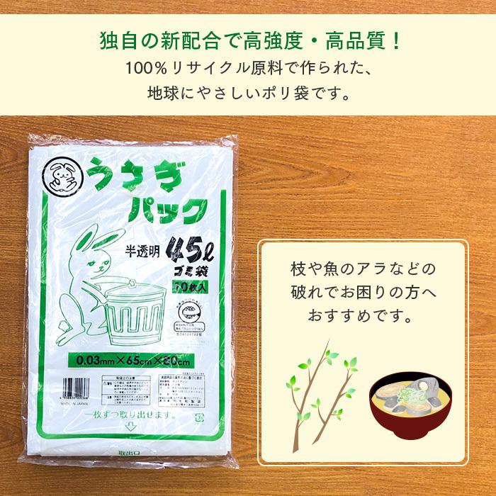 ゴミ袋 うさぎパック LU-0345W 半透明 45L 10枚×60冊 計600枚 ケース販売 日本製 業務用 送料無料 :100072500:イーシザイ・マーケット - 通販 - Yahoo!ショッピング ゴミ袋 うさぎパック LU-0345W 半透明 45L 10枚×60冊 計600枚 ケース販売 日本製 業務用 送料無料 :100072500:イーシザイ・マーケット - 通販 - Yahoo!ショッピング