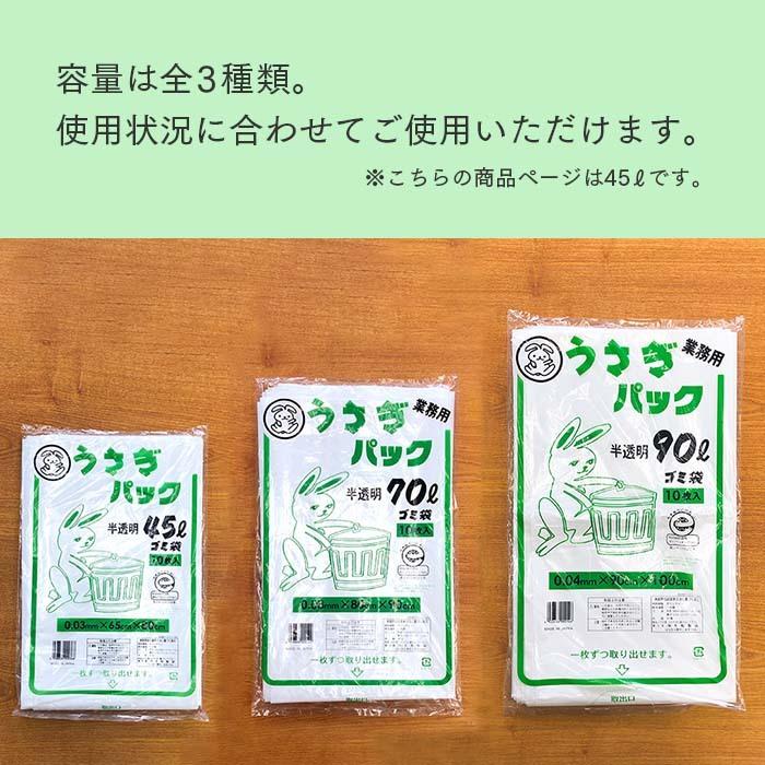 ゴミ袋 うさぎパック LU-0345W 半透明 45L 10枚×60冊 計600枚 ケース販売 日本製 業務用 送料無料 :100072500:イーシザイ・マーケット - 通販 - Yahoo!ショッピング ゴミ袋 うさぎパック LU-0345W 半透明 45L 10枚×60冊 計600枚 ケース販売 日本製 業務用 送料無料 :100072500:イーシザイ・マーケット - 通販 - Yahoo!ショッピング