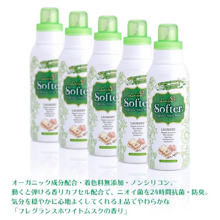 ミツエイ 衣類用柔軟剤 ラブライン ソフター ホワイトムスクの香り 本体600ml 業務用 イーシザイ マーケット 通販 Yahoo ショッピング